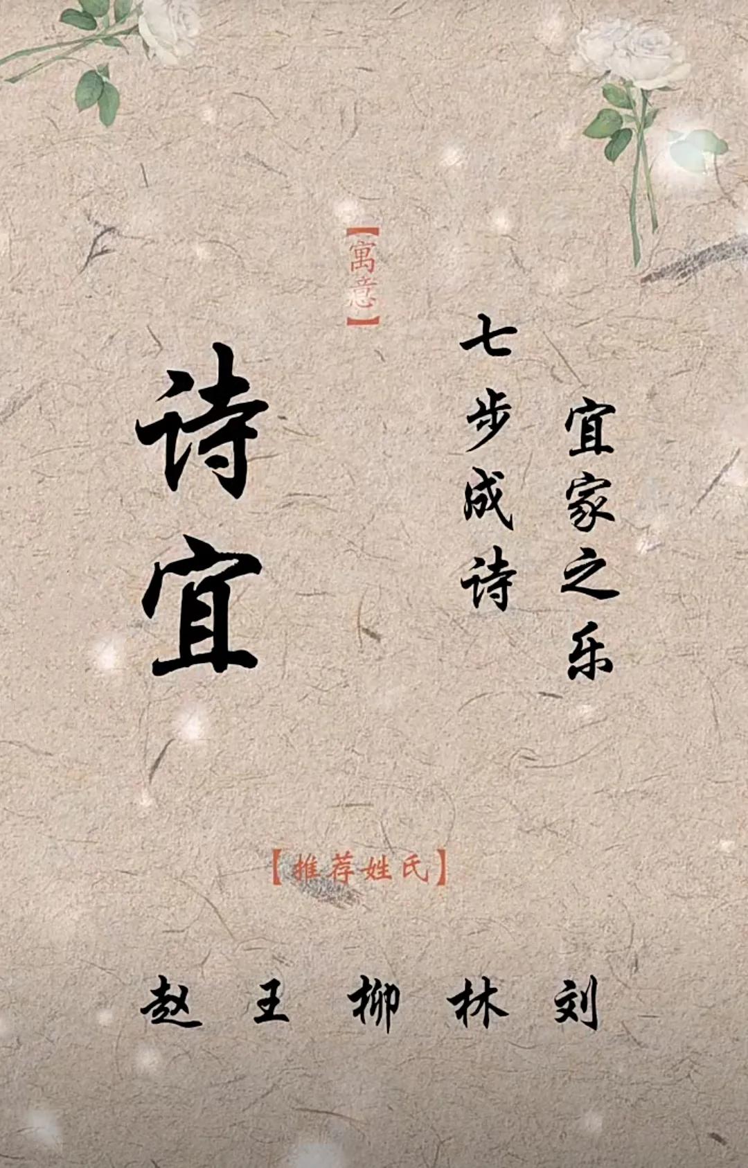 好听洋气，腹有诗书气的女孩名字