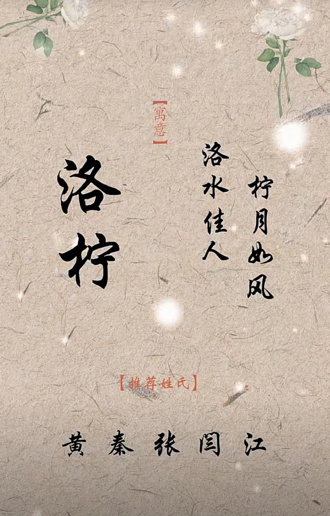 好听洋气，腹有诗书气的女孩名字
