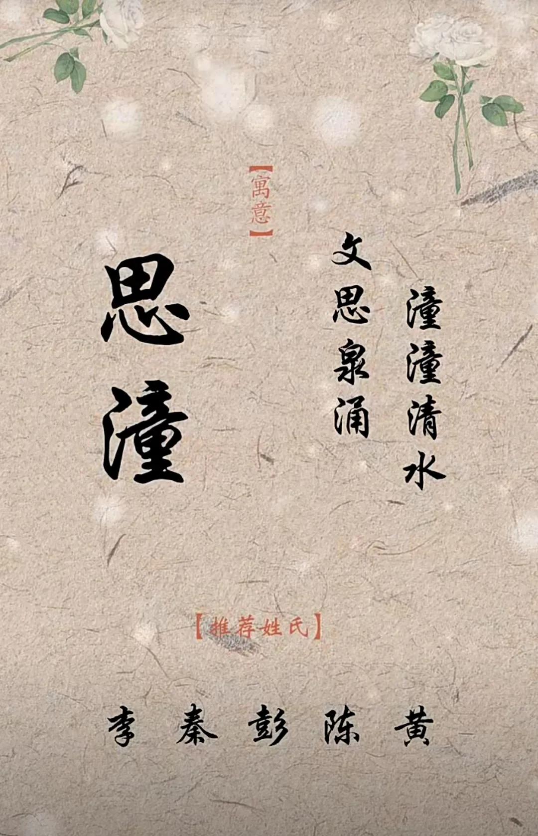好听洋气，腹有诗书气的女孩名字