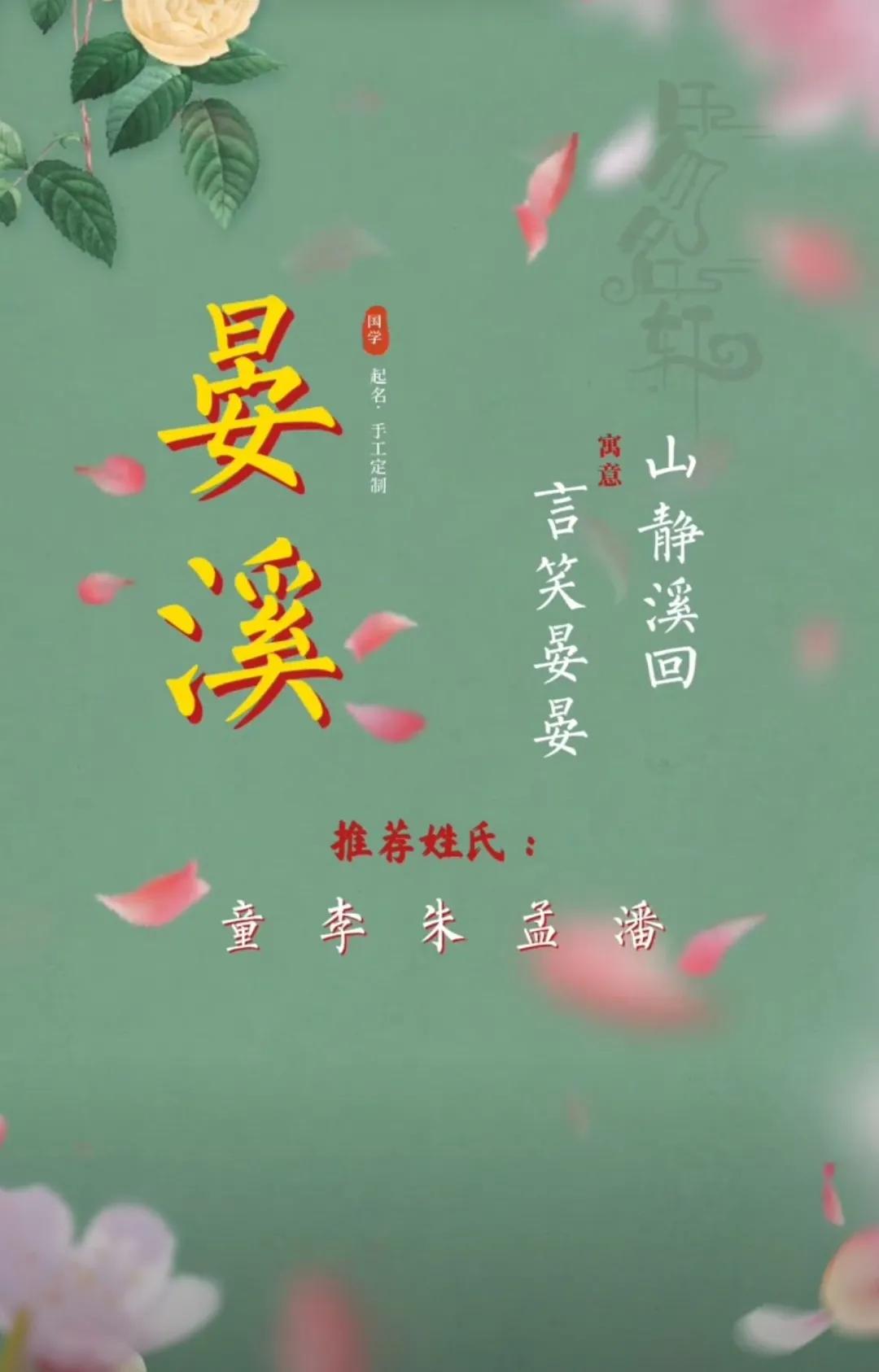 好听洋气，清雅有品位的女孩名字