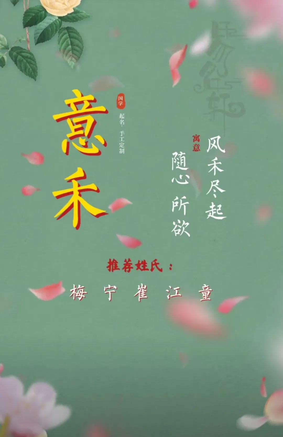 好听洋气，清雅有品位的女孩名字