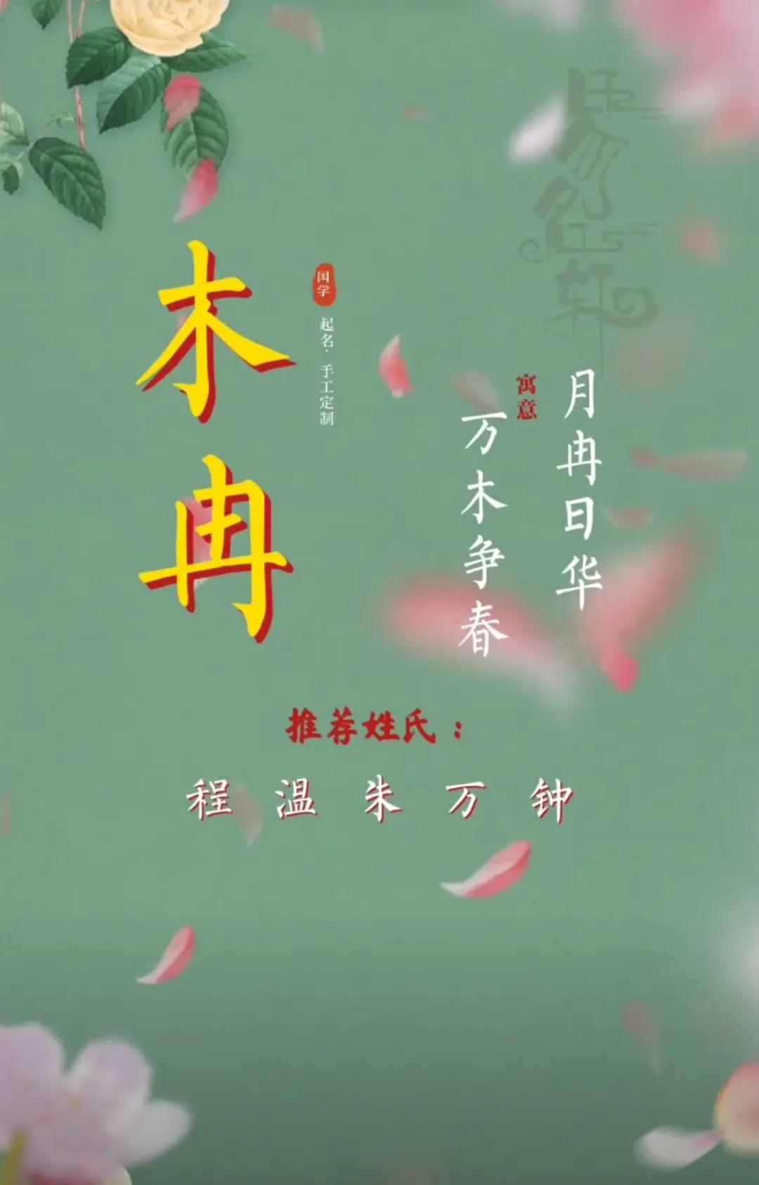 好听洋气，清雅有品位的女孩名字