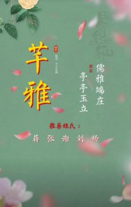 ​好听洋气，清雅有品位的女孩名字