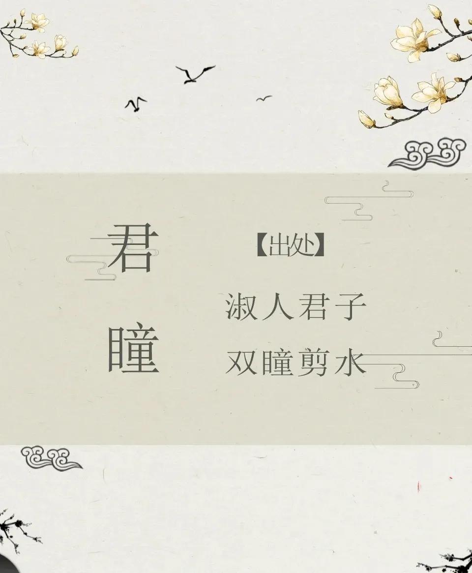 好听有内涵，女孩名字高雅有气质