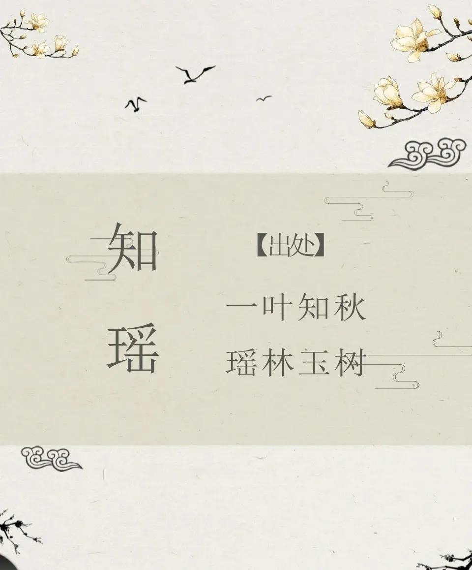 好听有内涵，女孩名字高雅有气质