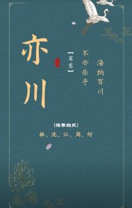 ​好听有内涵，前途似锦的男孩名字