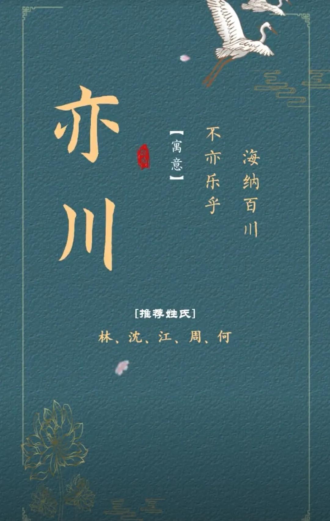好听有内涵，前途似锦的男孩名字