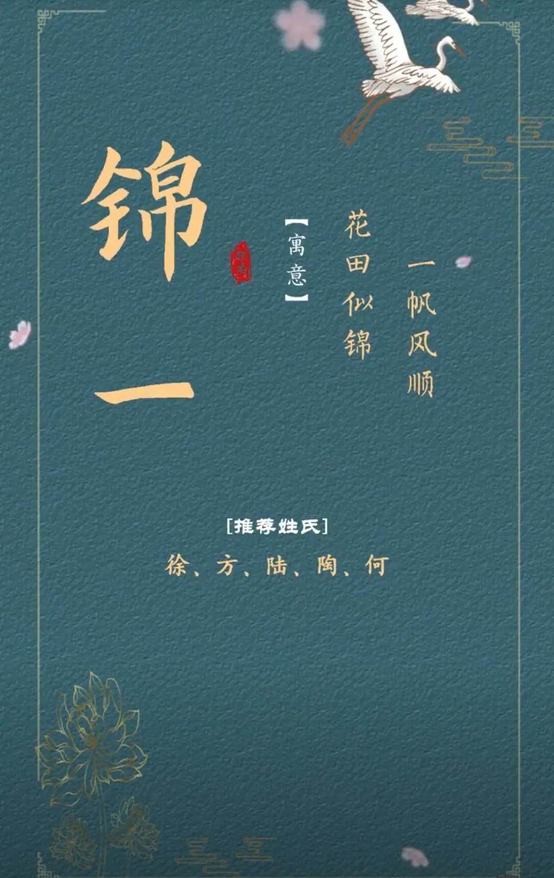 好听有内涵，前途似锦的男孩名字