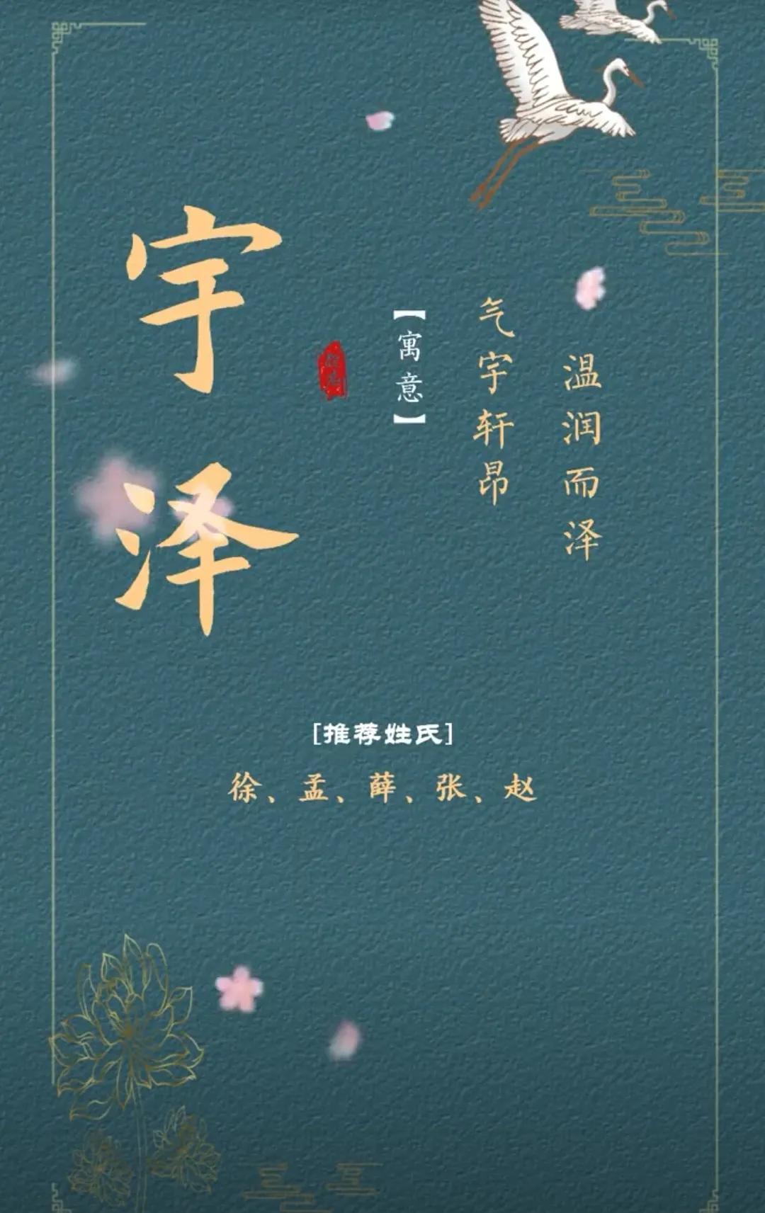 好听有内涵，前途似锦的男孩名字