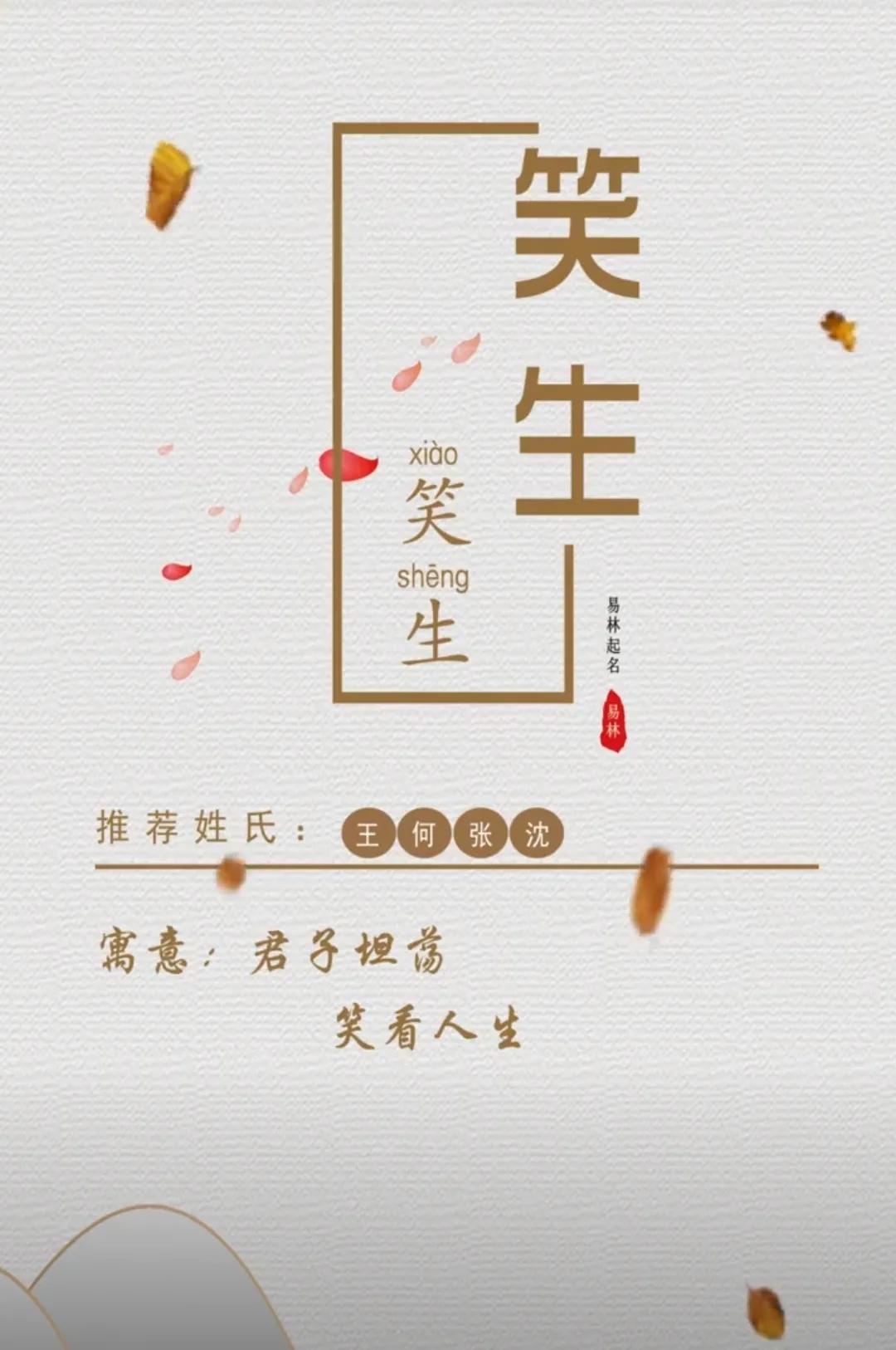 好听有内涵，温文尔雅的男孩名字