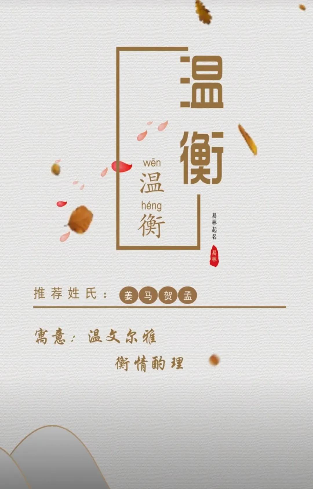 好听有内涵，温文尔雅的男孩名字