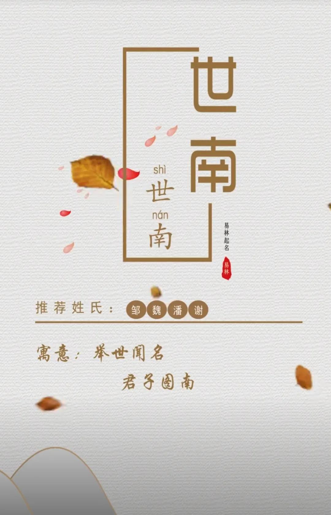 好听有内涵，温文尔雅的男孩名字