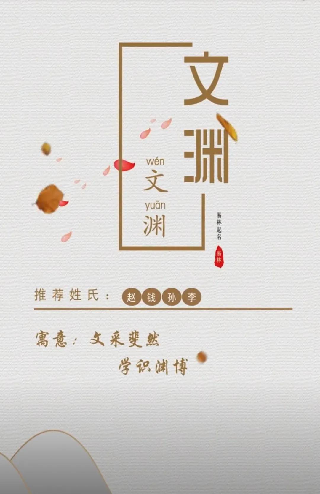 好听有内涵，温文尔雅的男孩名字