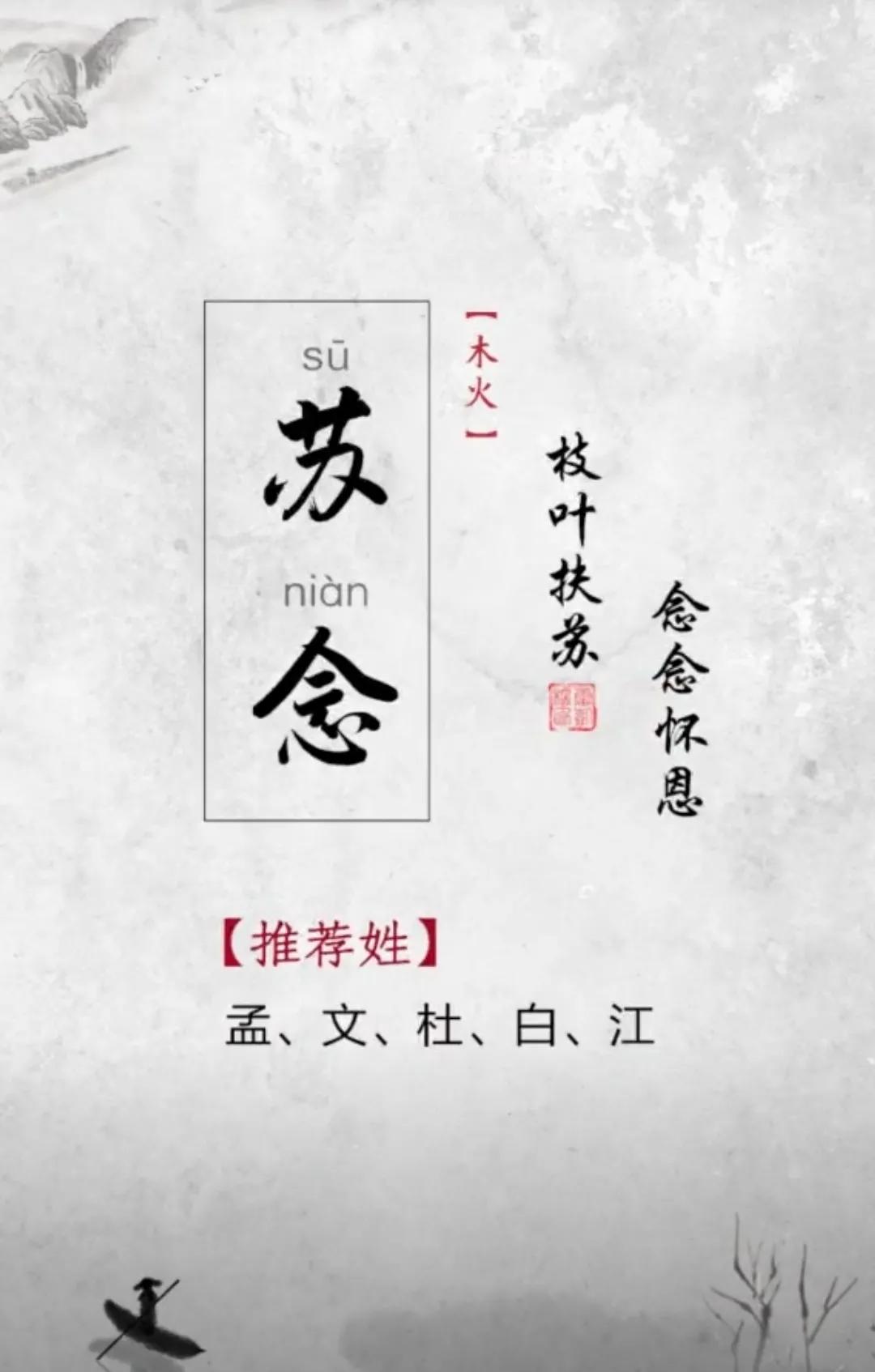 好听有内涵，又甜又飒的女孩名字