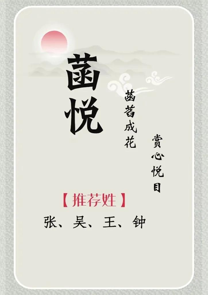 好听有内涵、温婉大气的女孩名字