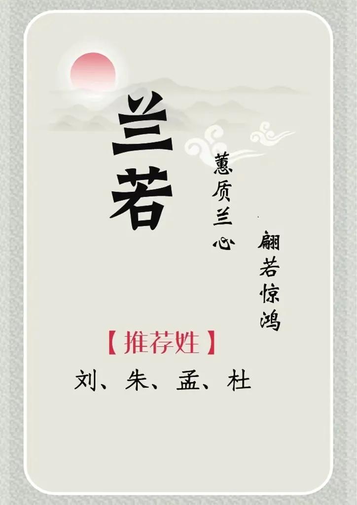 好听有内涵、温婉大气的女孩名字