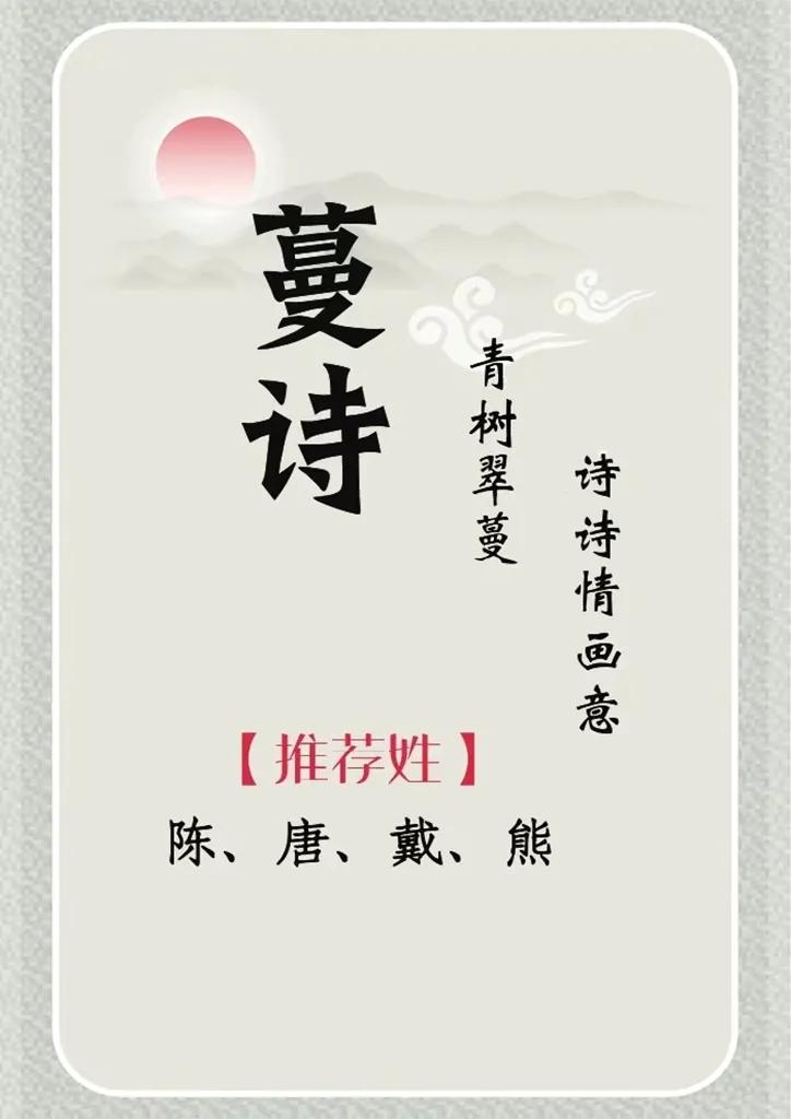 好听有内涵、温婉大气的女孩名字