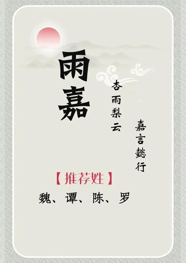好听有内涵、温婉大气的女孩名字