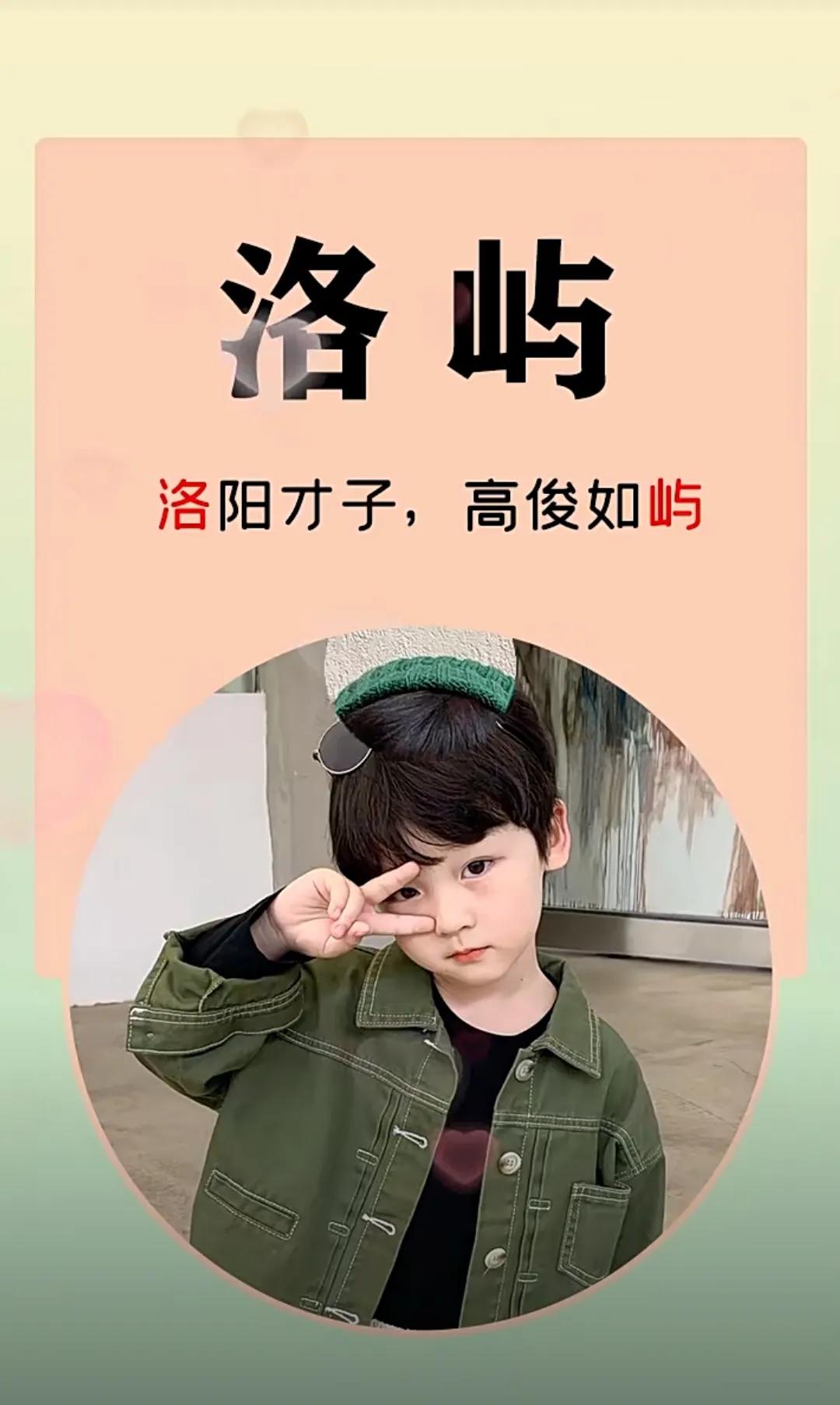 虎宝宝起名，有山有水的男孩名字