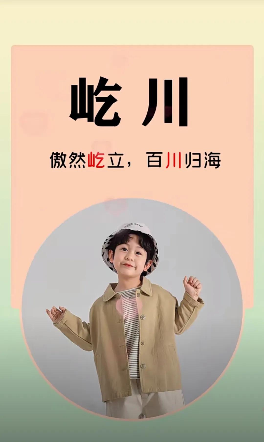 虎宝宝起名，有山有水的男孩名字