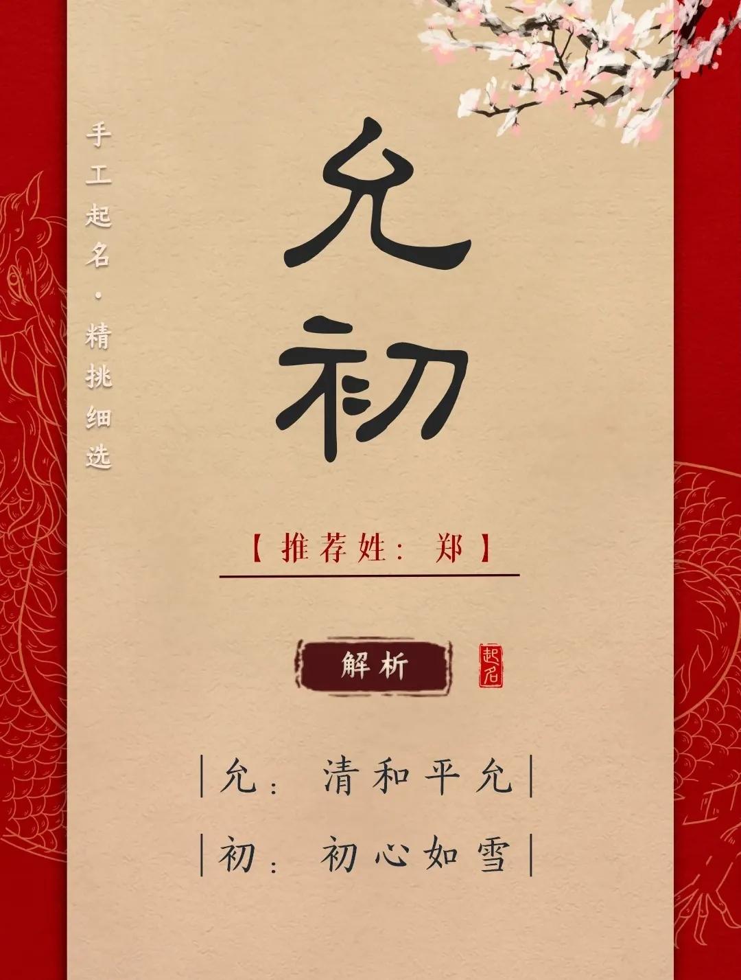 简单大方的女孩名字，干净有质感