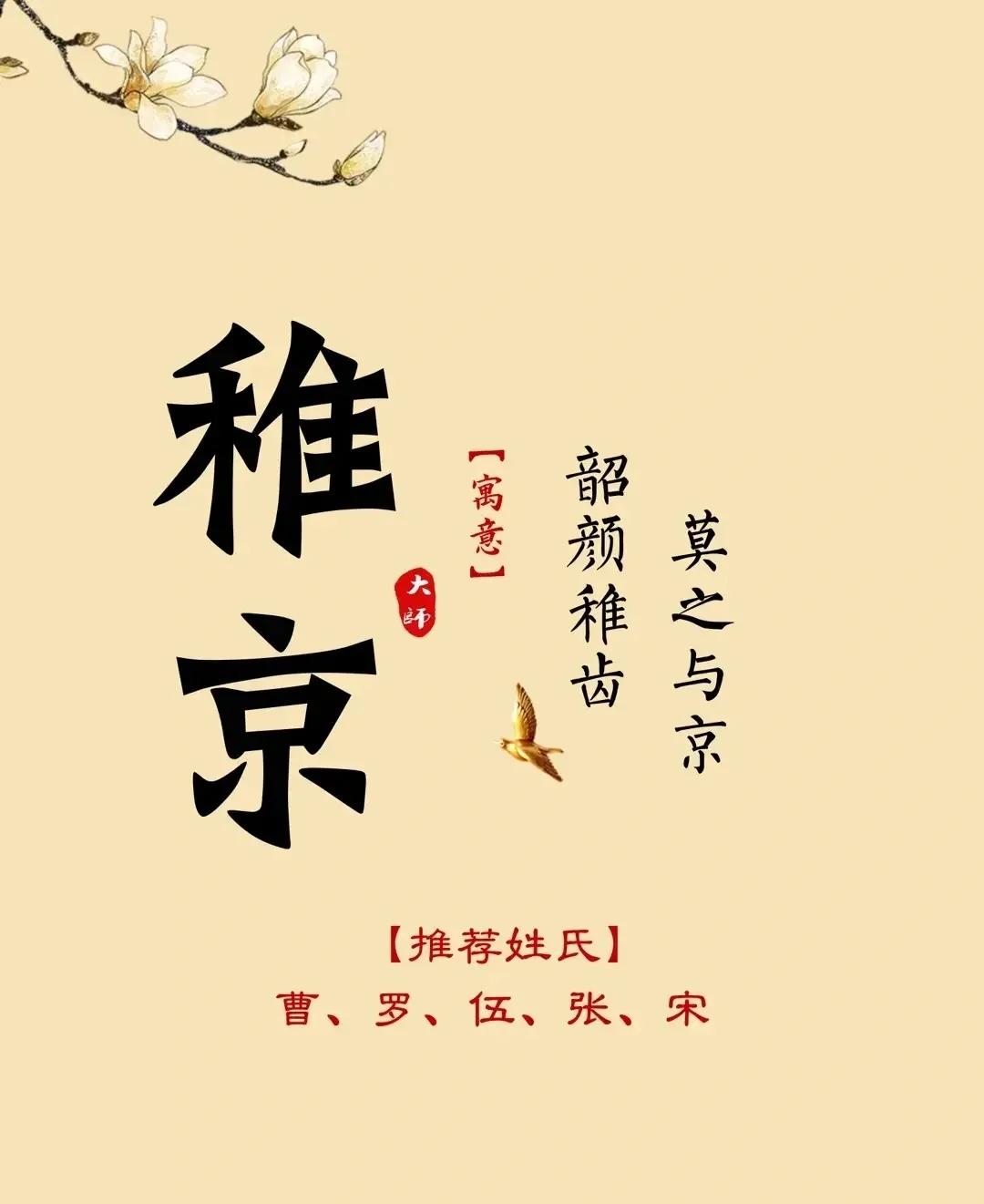 漂亮有内涵，温柔体贴的女孩名字