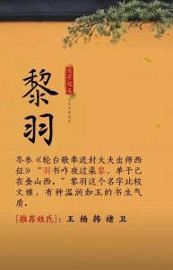 ​清雅有品位、不同流俗的女孩名字