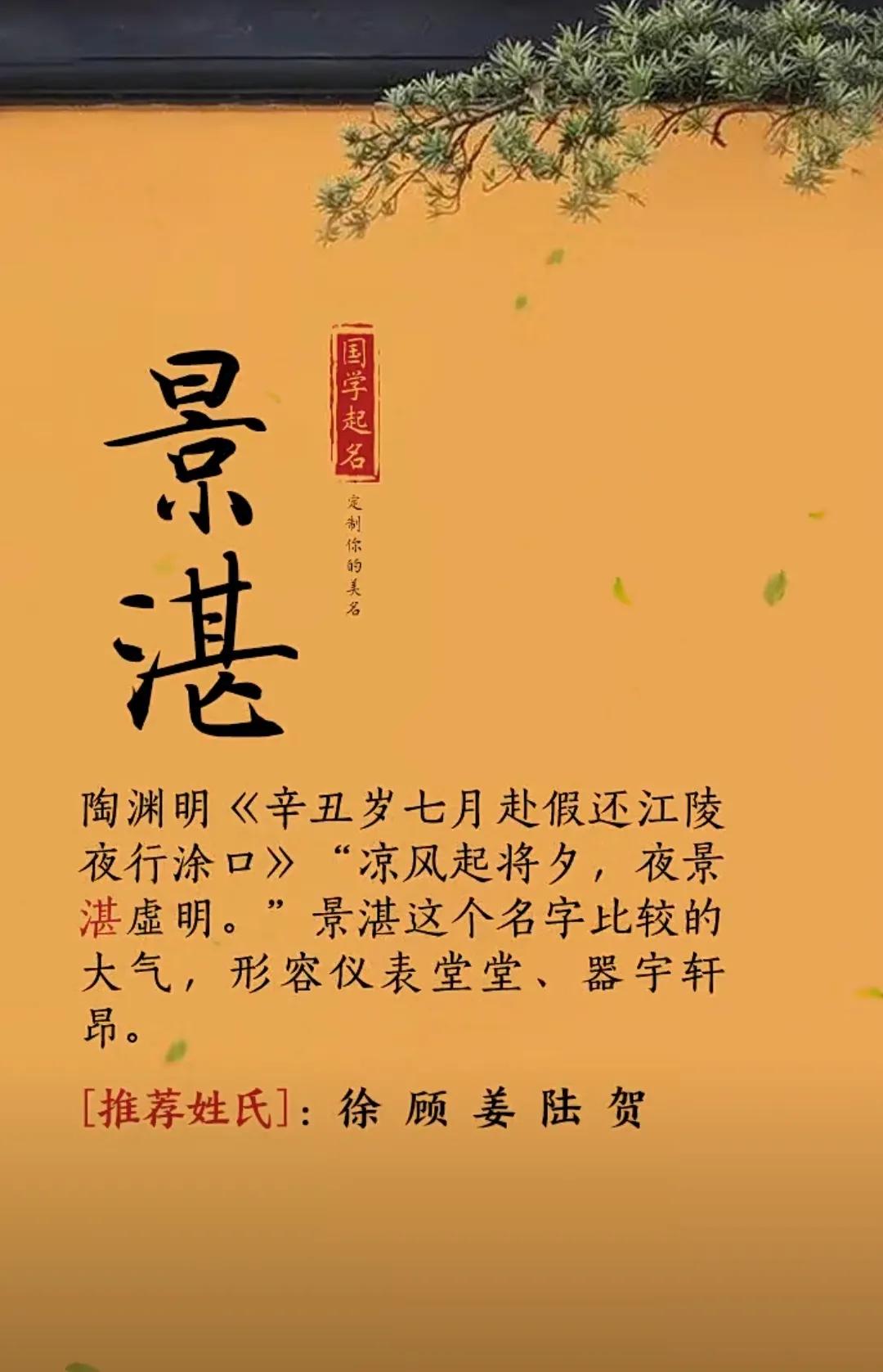 清雅有品位、不同流俗的女孩名字