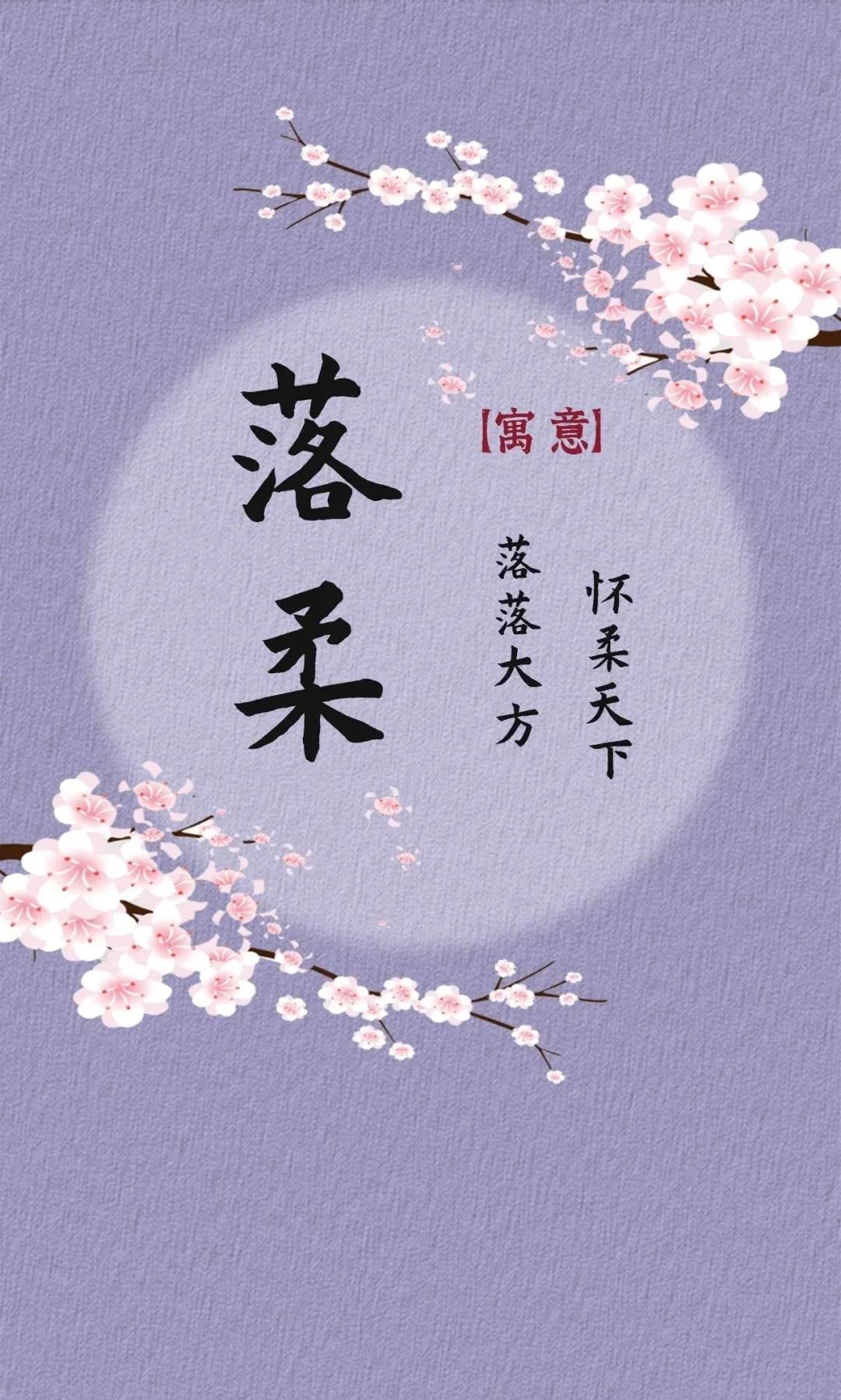 唯美好听，清雅有品位的女孩名字