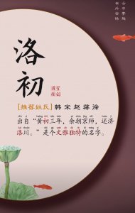 ​女孩名字大全好听唯美的有寓意