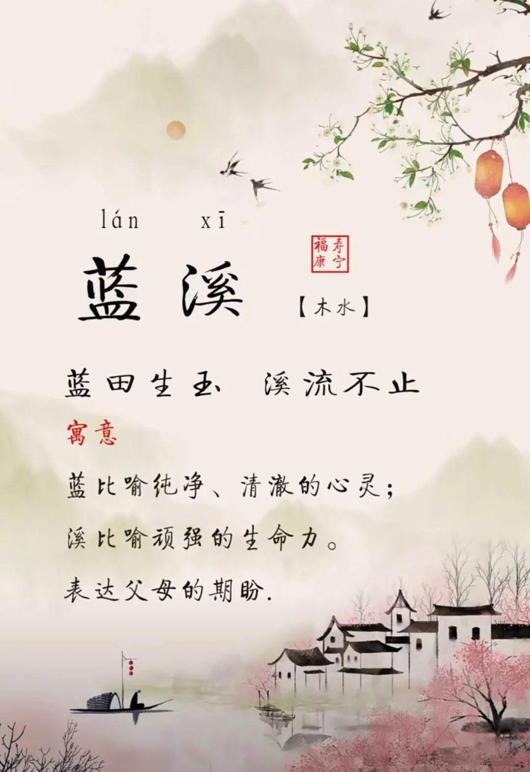 气质高雅、端庄靓丽的女孩名字