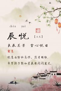 ​气质高雅、端庄靓丽的女孩名字