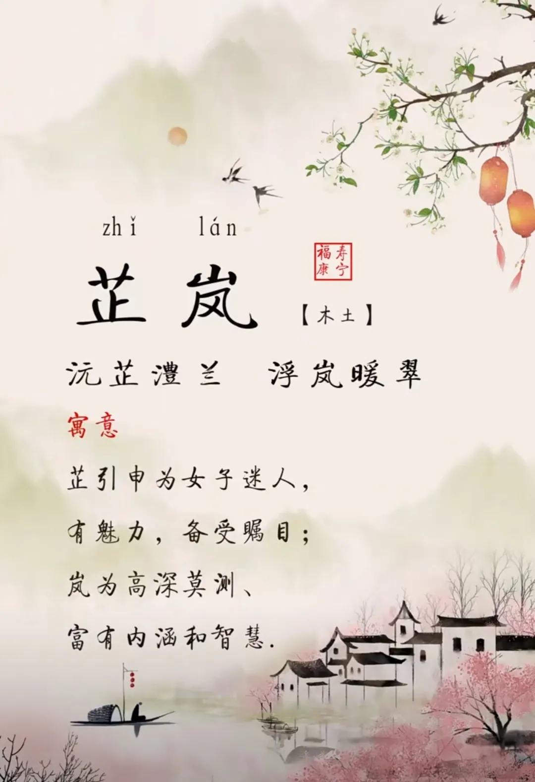 气质高雅、端庄靓丽的女孩名字