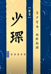 ​前程似锦、稳重大气的男孩名字