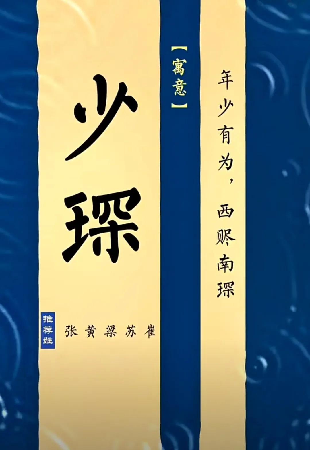 前程似锦、稳重大气的男孩名字