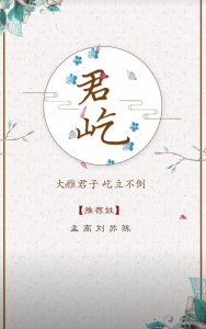 ​前程似锦、飞黄腾达的男孩名字