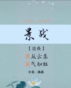 ​前程无限，大富大贵的男孩名字