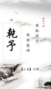 ​前途远大，气质非凡的男孩名字