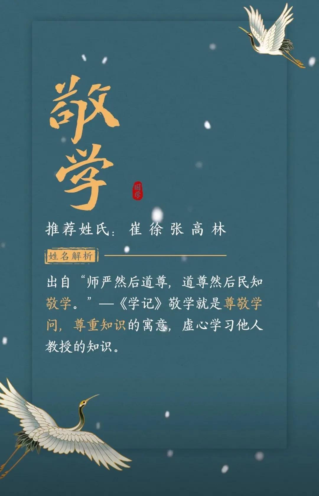 前途似锦，好听稀少的男孩名字