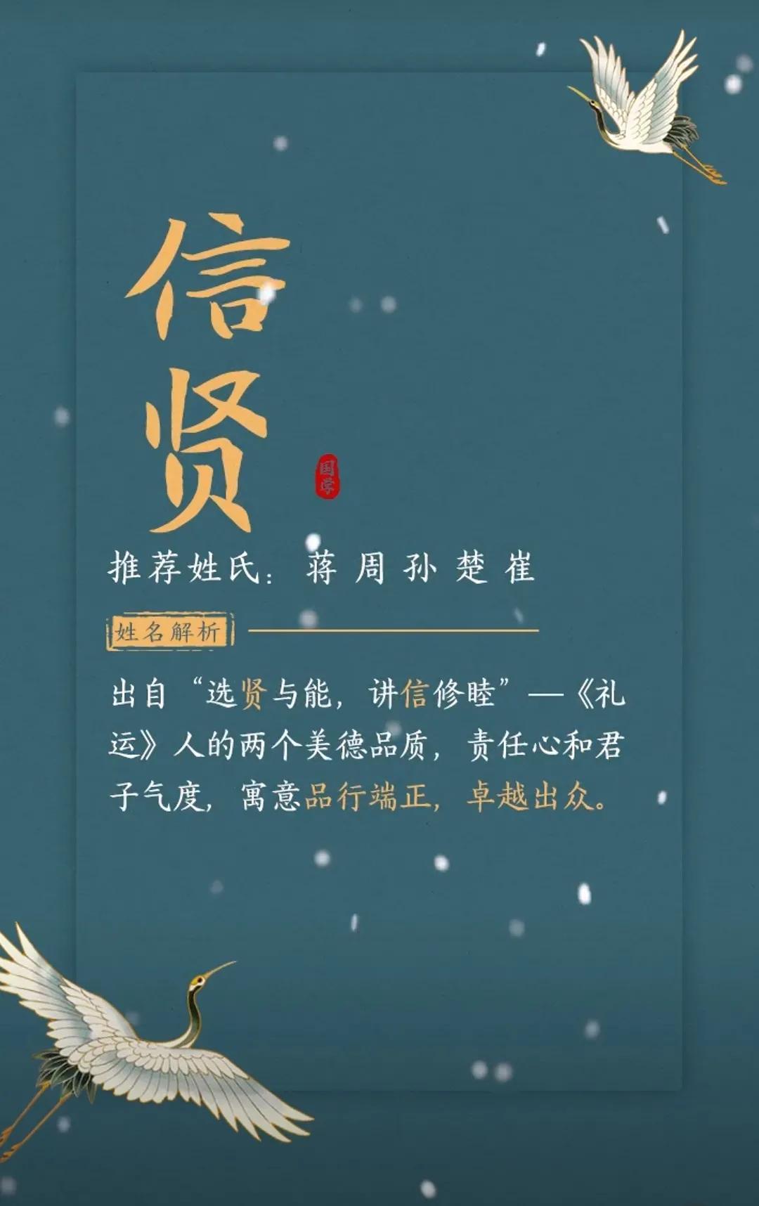 前途似锦，好听稀少的男孩名字