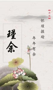 ​清新自然，意境高远的女孩名字
