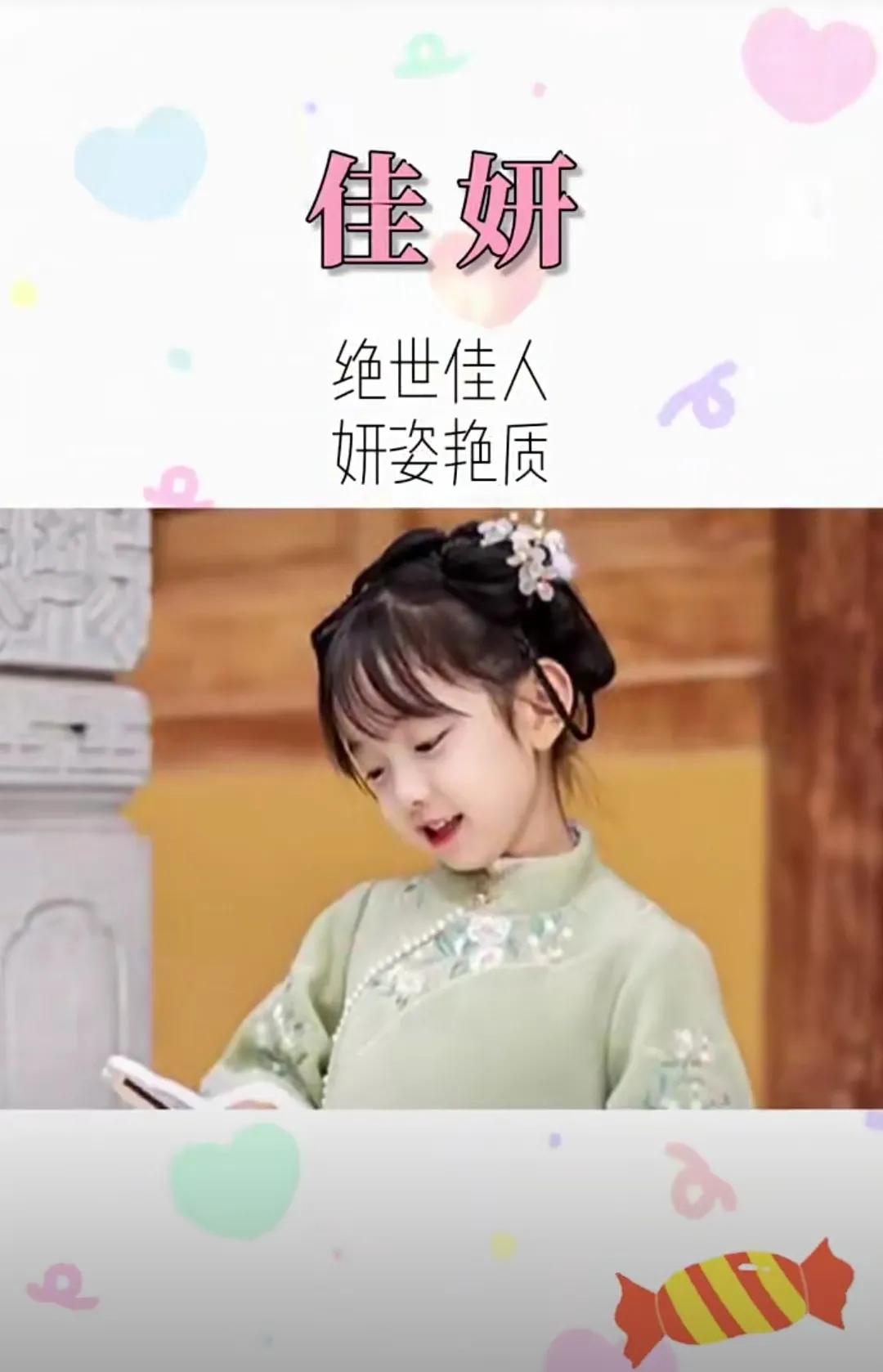 属虎宝宝女孩高雅有涵养的名字