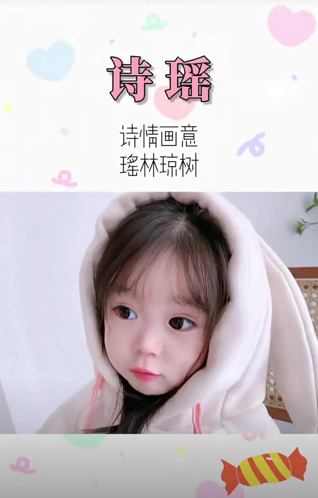 属虎宝宝女孩高雅有涵养的名字