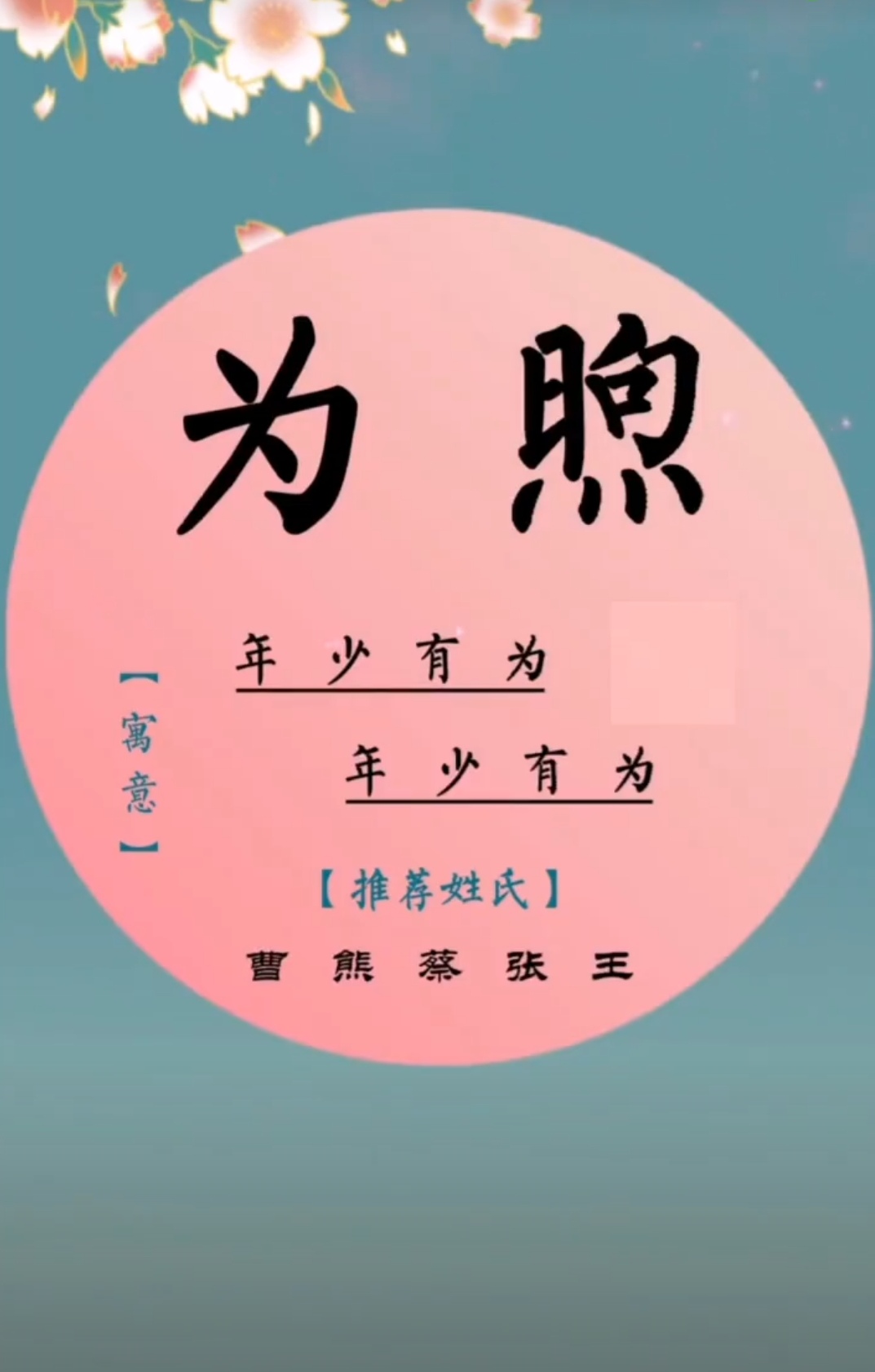 儒雅沉稳，文韬武略的男孩名字