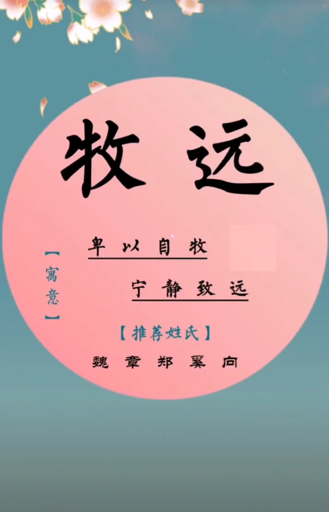儒雅沉稳，文韬武略的男孩名字