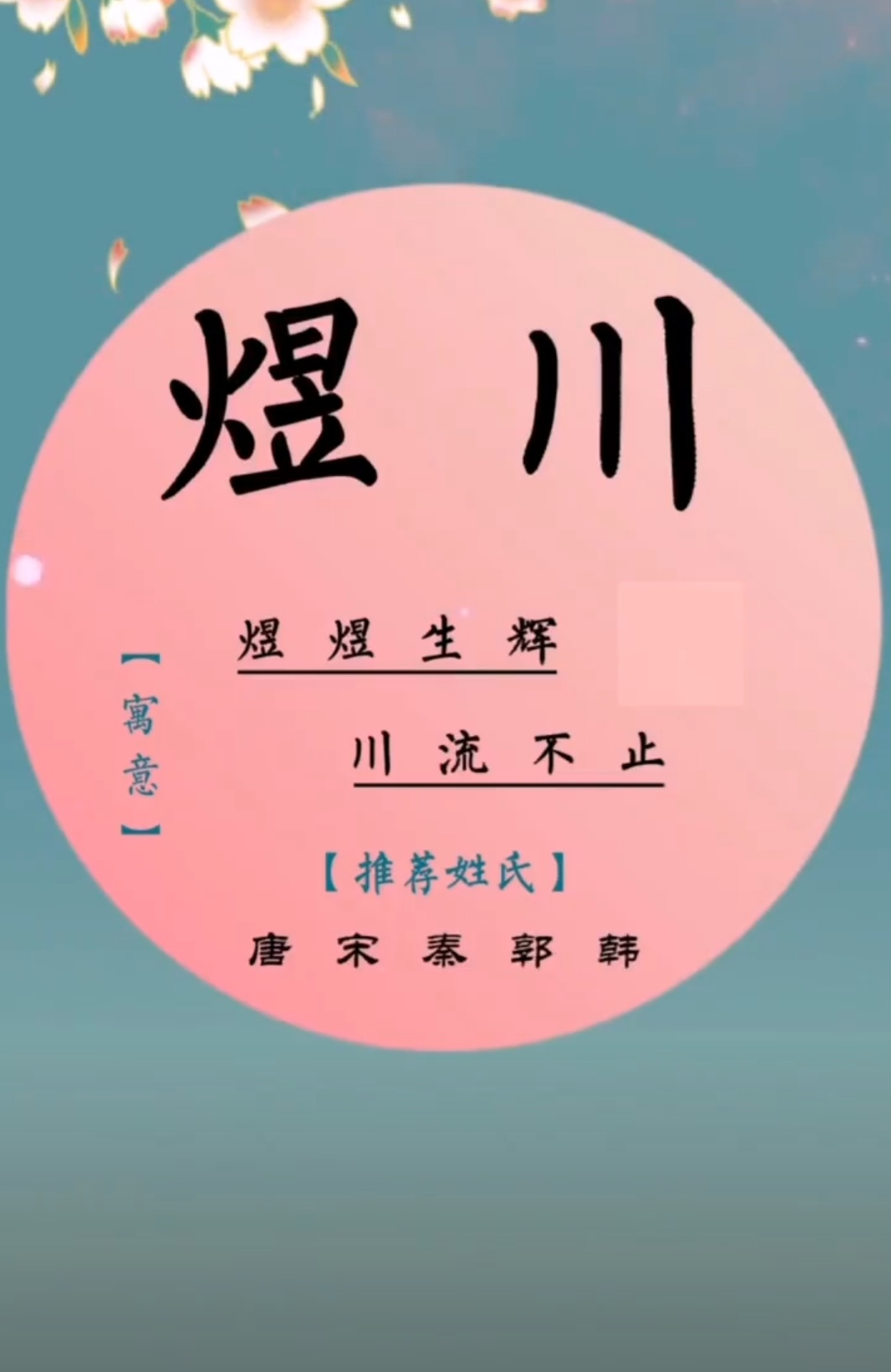 儒雅沉稳，文韬武略的男孩名字