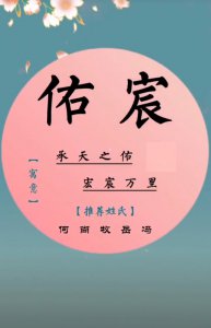 ​儒雅沉稳，文韬武略的男孩名字