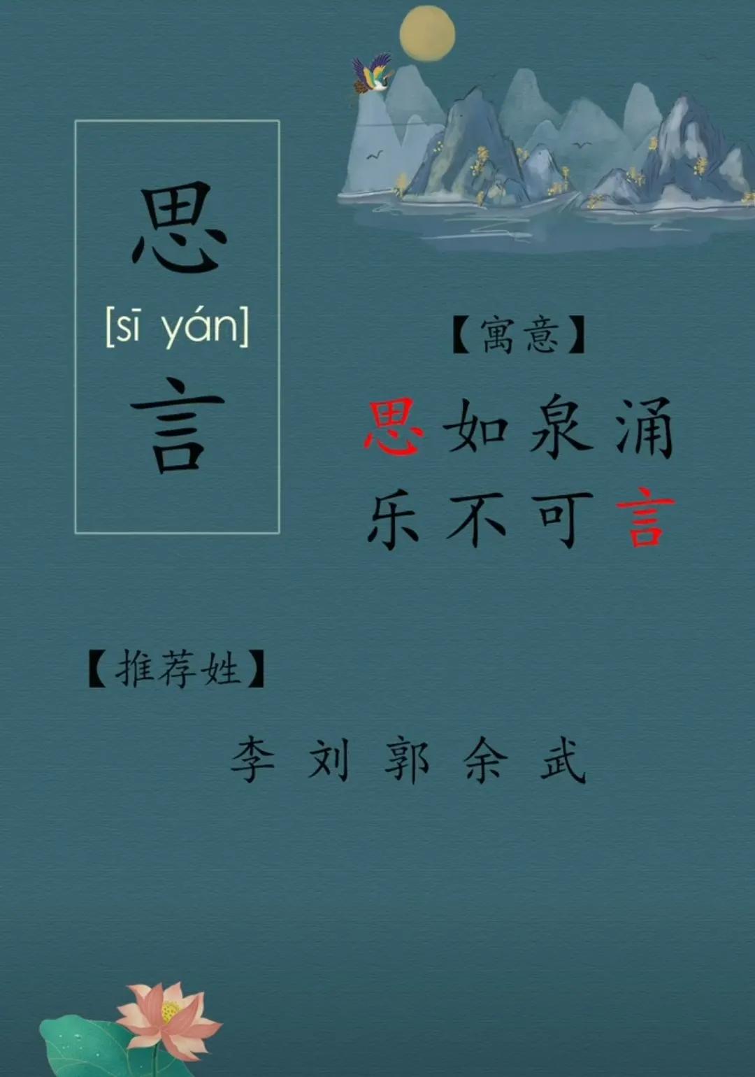 万众瞩目，吉祥如意的男孩名字