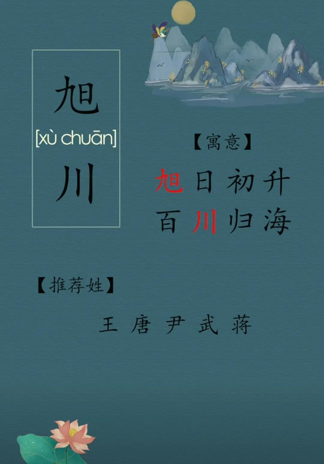 万众瞩目，吉祥如意的男孩名字
