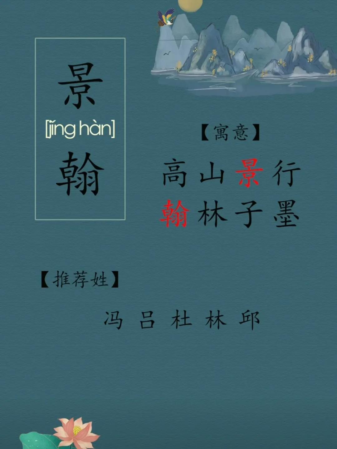 万众瞩目，吉祥如意的男孩名字